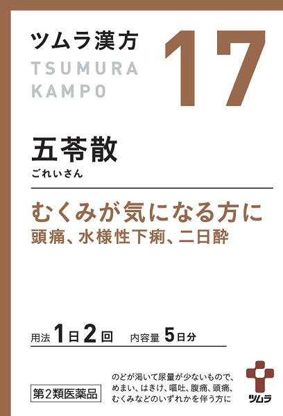 【第2類医薬品】ツムラ漢方五苓散料エキス顆粒A 10包（ごれいさんりょう）※ご注文時に欠品となりました場合は 別途ご連絡いたします。