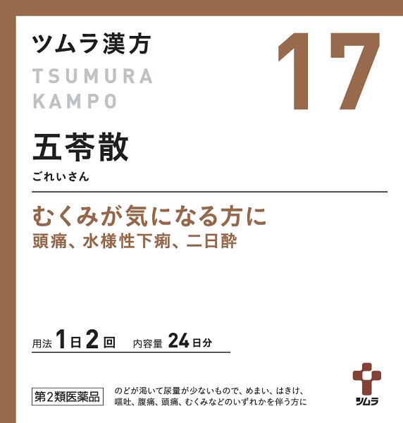 【第2類医薬品】ツムラ漢方五苓散料エキス顆粒A48包（ごれいさんりょう）