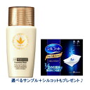 【送料無料(北海道・沖縄・離島を除く)】ビーバンジョア 薬用UV美白エッセンシャルベース 52ml【ジョアエコ 470AC】