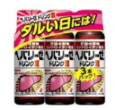 【第3類医薬品】【ゼリア新薬】ヘパリーゼドリンクII 50ml×3本パック