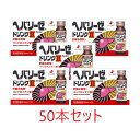 【第3類医薬品】【ゼリア新薬】ヘパリーゼドリンクII 50ml×50本【送料無料:北海道・沖縄は対象外】