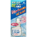 商品説明 ●シュッ！とひと吹きのどスッキリ。 ●のどの痛み・はれ・声がれ ●口内炎などに ●水溶性アズレン ハーブ生薬(カミツレ草)由来の消炎成分です。 ※ヨード不使用※ 効能・効果 のどの炎症によるのどのあれ・のどのいたみ・のどのはれのどの不快感・声がれ・口内炎 用法・用量 1回2〜3噴射を目安に1日数回使用してください。 成分100ml中 アズレンスルホン酸ナトリウム（水溶性アズレン）…20mg 添加物：塩化セチルピリジニウム、キシリトール、l-メントール、プロピレングリコール、グリセリン、pH調整剤 内容量 25ml 注意事項 本品は医薬品です。使用上の注意をよくお守り頂き、用法・容量を正しく御使用ください。 ●相談すること 1．次の人は使用前に医師，歯科医師又は薬剤師に相談してください 1医師又は歯科医師の治療を受けている人。 2本人又は家族がアレルギー体質の人。 3薬によりアレルギー症状を起こしたことがある人。 4口中のただれがひどい人。 2．次の場合は，直ちに使用を中止し，この添付文書を持って医師，歯科医師又は薬剤師に相談してください 1使用後，次の症状があらわれた場合 関係部位及び症状 口；刺激感 皮ふ；発疹・発赤，かゆみ 2　5〜6日間使用しても症状がよくならない場合 メーカー ゼリア新薬工業株式会社 広告文責 有限会社起福 TEL：072-626-3399 区分 日本製・第3類医薬品　