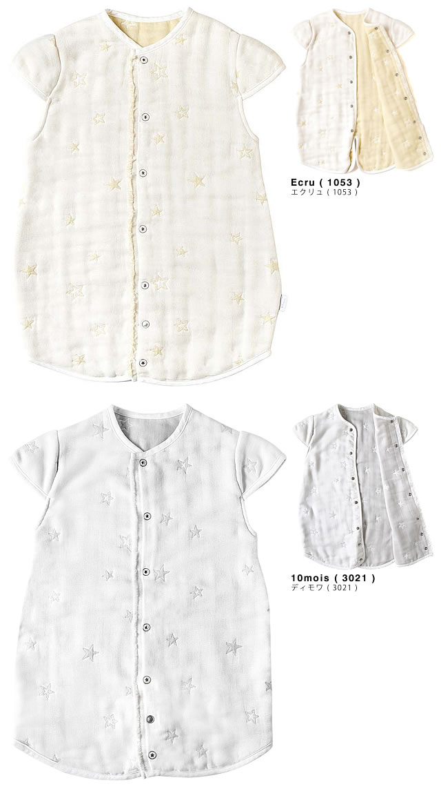 ディモワ ディモア 10mois 6重ガーゼ 2wayスリーパー 袖付き スリーピングベスト スリーパー ベビー キッズ ガーゼ 防寒 日本製 春 夏 出産祝い 男の子 女の子 おしゃれ [メール便発送][名入れ可]