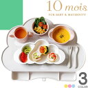 ディモワ ディモア 10mois お食事 プレート + マット セット マママンマ mamamanma GRANDE プレートセット+シリコンマット 食器セット ..