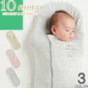 ディモワ ディモア 10mois たまごマットおくるみ sleep モロー反射 背中スイッチ 日本製 スワドル 夜泣き対策 寝かしつけ 安眠 赤ちゃん 新生児 ...