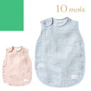 ディモワ ディモア 10mois コットンテンセル 3重ガーゼスリーパー ベビー 赤ちゃん 新生児 キッズ 2023年春夏新作 夏 冬 出産祝い 男の子 女の子...