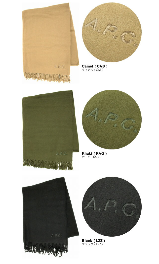アーペーセー A.P.C. マフラー スカーフ ストール 大判 レディース メンズ ウール ロゴ 刺繍 シンプル 無地 厚手 フリンジ 防寒 通勤 通学 ブランド プレゼント 黒 ブラック ベージュ カーキ ALIX SCARF