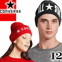 コンバース 帽子 メンズ コンバース CONVERSE ニット帽 ニットキャップ 帽子 ビーニー メンズ レディース ロゴ アクリル 3D EMB SSK Watch Cap 168112802 168112801 [メール便発送]