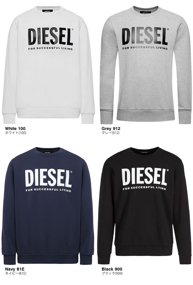 ディーゼル DIESEL トレーナー スウェット メンズ ブランド 綿100％ 大きいサイズ プリント ロゴ 黒 白 ブラック グレー ホワイト グレー ネイビー S-GIR-DIVISION-LOGO 00SWFH 0BAWT [S]