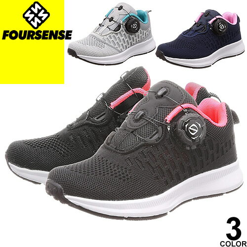 フォーセンス FOURSENSE ランニングシューズ スニーカー キッズ ジュニア スパイクレス ダイヤル式 靴 スリッポン グレー ネイビー ブラック 黒 おしゃれ 歩きやすい 履きやすい ブランド Easy FOSN 005Jのサムネイル