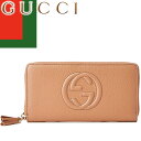 グッチ 革財布 レディース グッチ GUCCI 財布 長財布 ソーホー レディース メンズ ラウンドファスナー GGロゴ ブランド 本革 革 レザー ベージュ GG ZIP AROUND WALLET 598187 A7M0G