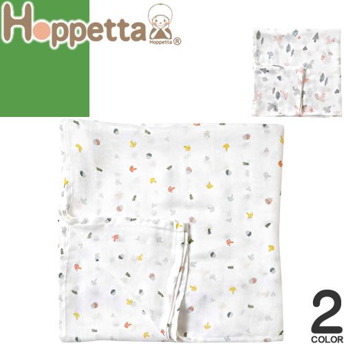 Hoppetta ホッペッタ ホッペタ SWADDLE bamboo スワドルバンブー おくるみ 授乳ケープ ブランケット 夏..