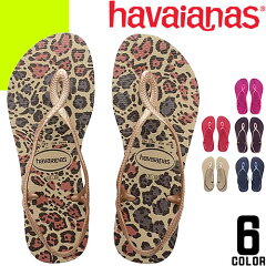 https://thumbnail.image.rakuten.co.jp/@0_mall/maido-selection/cabinet/havaianas/havaianas-011_01z.jpg