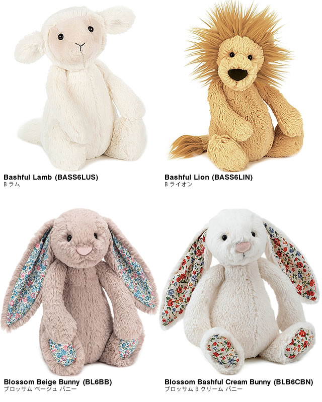 ジェリーキャット JELLY CAT 正規品 うさぎ さる らいおん ひつじ バニー S ぬいぐるみ もちもち ふわふわ 出産祝い 男の子 女の子 ブランド おもちゃ ギフト プレゼント [メール便発送]