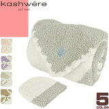  kashwere ֥󥱥å ٥ӡ֥󥱥å å ˹ λ ˤλ ٥ӡ ֤ Ҥݤ 襤  ֥ ץ쥼 лˤ ֥롼 ԥ BABY BLANKET CENTER STRIPE&CAP [S]