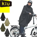 kiu キウ レインコート レインポンチョ ビジブルバイシクルレインポンチョ K407 レディース メンズ 2025年春夏新作 自転車 反射 防水 撥水 耐水 ...