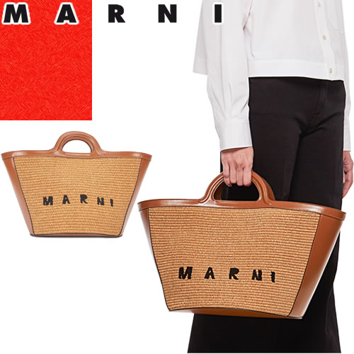 マルニ MARNI バッグ かごバッグ ハンドバッグ トートバッグ レディース トロピカリア ラージバッグ レザー ラフィア バスケット 大きめ ブランド プレゼント ブラウン TROPICALIA SUMMER LARGE BMMP0069Q0 P3860