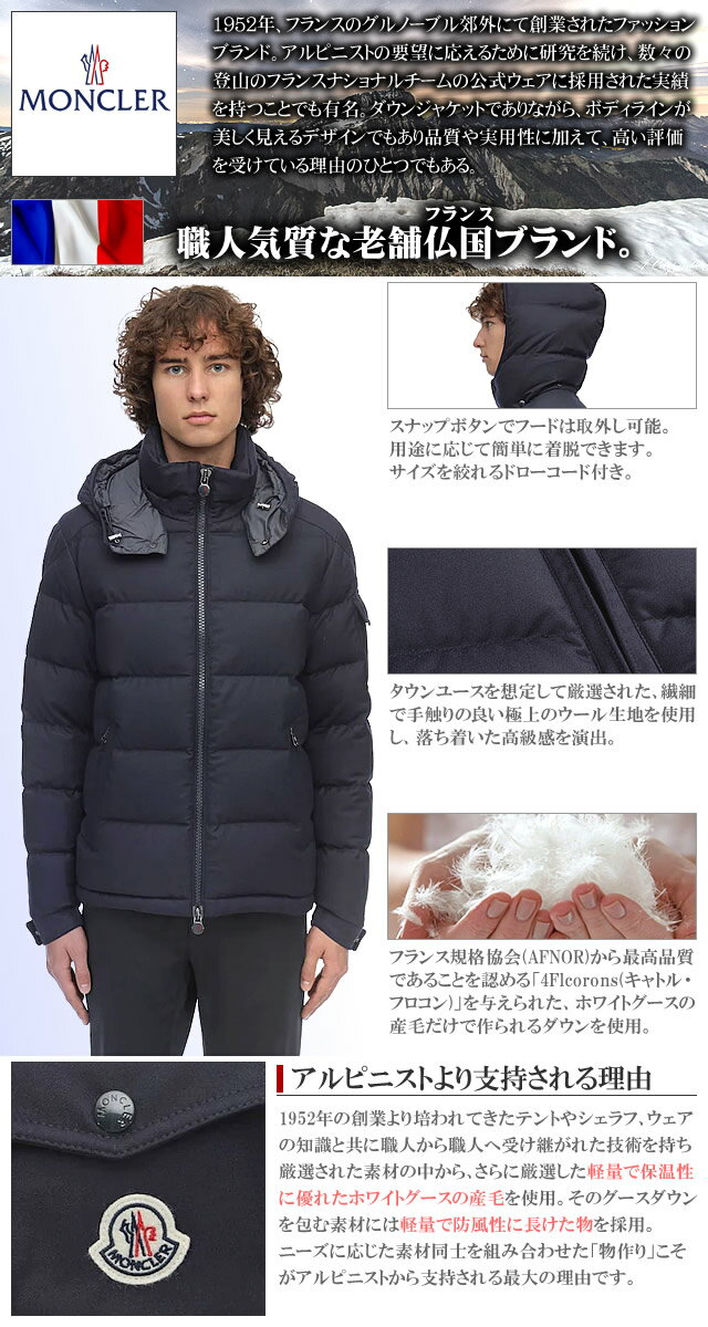 モンクレール MONCLER ダウン ダウンジャケット メンズ 2020年秋冬新作 モンジュネーブル MONTGENEVRE 防寒 紺 ネイビー ブランド アウトドア 1A53700 54272 742