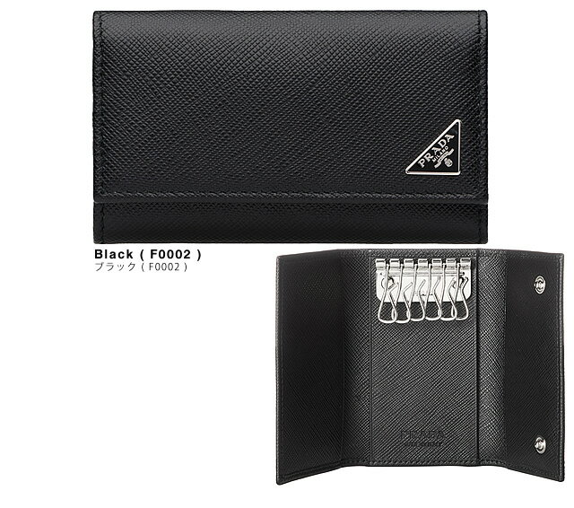 プラダ PRADA キーケース キーリング サフィアーノ メンズ トライアングル 6連 レザー 本革 革 ブランド コンパクト プレゼント ギフト 黒 ブラック Saffiano Leather Keychain 2PG222 QHH F0002 [S]