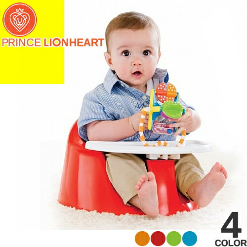 プリンスライオンハート PRINCE LIONHEART ベビーチェア ローチェア 子供いす 子供用 椅子 クッション チェアー ベルト 食事 ベビー 赤ちゃん ベベポッド フレックス プラス bebePOD Flex Plus