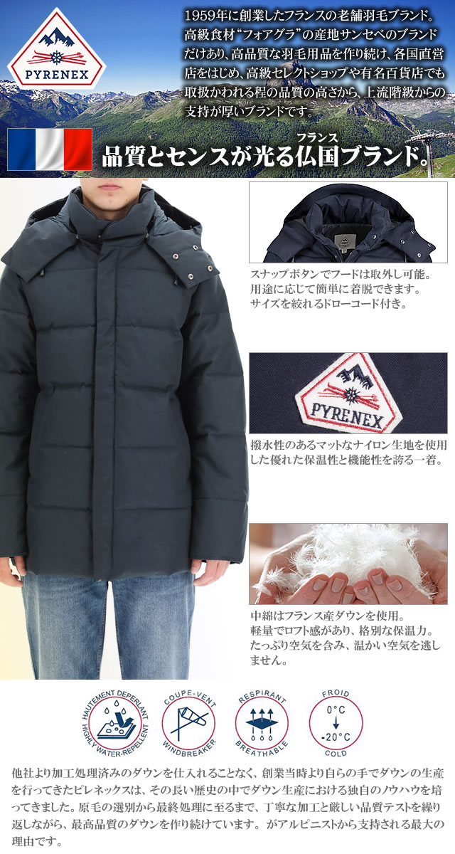 ピレネックス PYRENEX ベルフォール ダウン ダウンジャケット メンズ 2020年秋冬新作 フード付き ブランド 大きいサイズ 撥水 暖かい 紺 ネイビー BELFORT HMO023