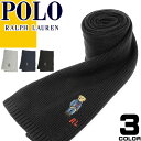 ポロ ラルフローレン POLO RALPH LAUREN マフラー スカーフ メンズ レディース ポロベア テディベア ロゴ 刺繍 通勤 通学 防寒 ブランド ...
