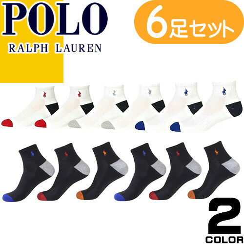 ラルフローレン 靴下 メンズ ポロ ラルフローレン POLO RALPH LAUREN 靴下 クォーターソックス ショート丈 6足セット 6足組 メンズ ロゴ 刺繍 ワンポイント 大きいサイズ ブランド プレゼント 白 黒 ホワイト ブラック QUARTER SOCKS 6 PACK 824006PK4 [ネコポス発送]