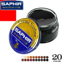 サフィール SAPHIR ビーズワックスファインクリーム 50ml ツヤ革専用 乳化クリーム フランス製 ［S］