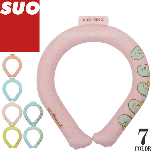 ＼ポイント+5倍 ／SUO 28℃ ICE すみっコぐらし クールリング アイスネックリング 子ども キッズ Sサイズ ICE RING® ネッククーラー アイスネックバンド 首 冷却チューブ 熱中症対策 暑さ対策 …