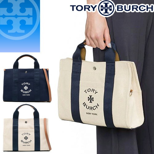 トリーバーチ バッグ（レディース） トリーバーチ TORY BURCH バッグ トートバッグ ショルダーバッグ レディース 2023年秋冬新作 キャンバス 2way ロゴ ファスナー付き 軽量 小さめ 斜めがけ ブランド 大人 紺 ネイビー ベージュ SMALL TORY TOTE 148661 147153