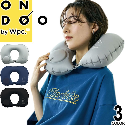 wpc w.p.c トラベルネックピロー ONDOO レディース メンズ 2025年春夏新作 エア枕 エアピロー コンパクト 空気 ポンプ式 飛行機 旅行 出張...