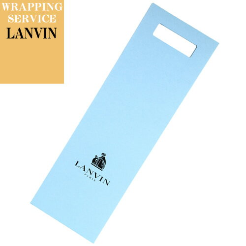 ネクタイケース LANVIN ランバン ラッピング メッセージカード プレゼント用NECKTIE CASE/LANVIN (ネクタイケース/ランバン) ブランド公式のネクタイケース。 3種類のバリエーションから好みに合わせてご選択いただけます。 シンプルなネクタイケースのみ、ネクタイケース+リボン、 ネクタイケース+リボンとメッセージカードのラインナップ。 COLOR ※こちらが実物に最も近いお色味ですが、環境によって見え方は異なりますので、ご不安な点はお問い合わせください。 メッセージカードについて SPEC ブランド LANVIN (ランバン) 商品名 NECKTIE CASE/LANVIN (ネクタイケース/ランバン) 生産国 ・その他 素材 ・紙 素材別お手入れ方法 ※下記参照 仕様 ・手提げ式開閉紙ケース 注意点 ・時期によりケースやリボンの色味やデザインが異なる場合がございます。 ・ネクタイケースのみのご注文は受け付けておりません。 ・海外製造のためケースの糊付けのズレや個体差が見られる場合がございます。 ・メッセージカードへのメッセージ内容は「備考欄」へご記入ください。 ・メッセージカードは絵文字や環境依存文字には非対応となっています。 SIZE ※平置き実寸(cm)サイズ(スタッフ採寸) / ※商品によりサイズにばらつきがあります。(採寸方法は下記参照) サイズ 縦 横 [ネクタイケース] 45 14.5 [メッセージカード] 6 9.5 ご利用可能サービス メール便 不可 各情報への詳細リンク ⇒素材別お手入れ方法 ⇒採寸方法 ⇒メール便ご利用方法