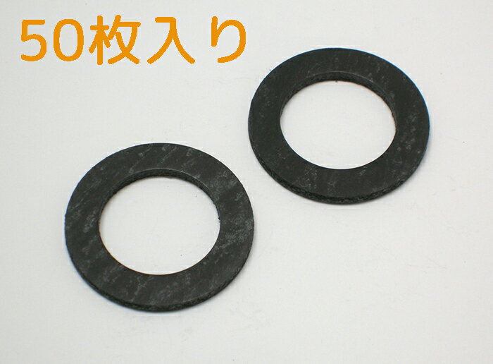 ドレンパッキン 50枚入り　26mm(内径16mm)X2mm　非アスベスト　NO.48　GRIFFIN(グリフィン)