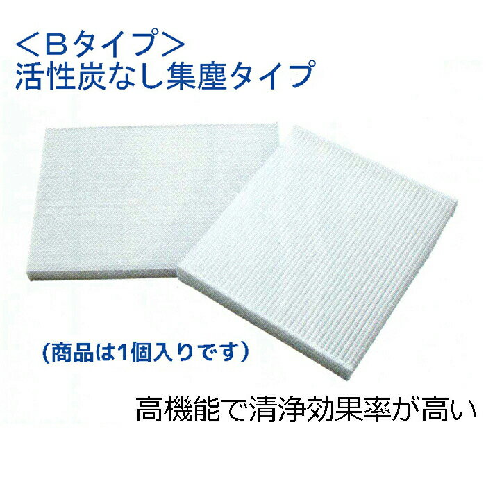 PMCエアコン用クリーンフィルターBタイプ PC-912B ワゴンR MH23系・ハスラーMR31系・パレットMK21系・ラパンHE22系等