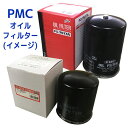 PMCオイルフィルター(オイルエレメント)PO-9506 クリッパー・フレア・アルト・エブリィ・ソリオ・ワゴンR等
