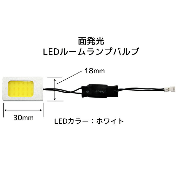 LEDルームランプバルブ 18X30 面発光LED(COB) ホワイト 12V/24V共用 528544 1個入り JET INOUE(ジェットイノウエ) トラック　RL-04