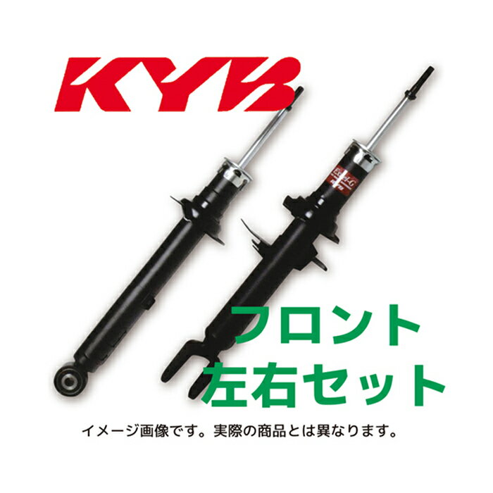 KYB補修用ショック フロント2本(左右)セット KEG9153R&KEG9153L クラウン(型式:GRS180/182/184)AVS装着車