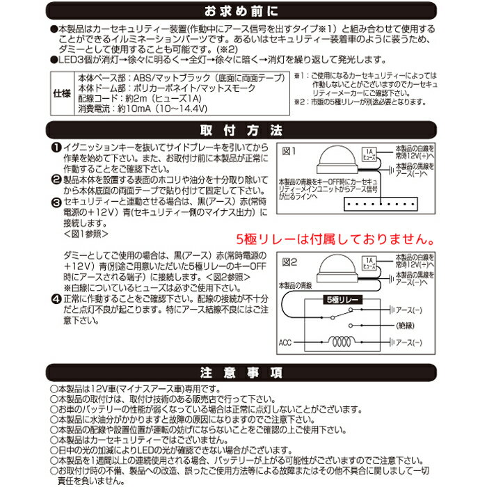 ワーニングドームイルミ(LEDスキャナー)ダミースキャナーとしても使用可能(ダミーセキュリティ)