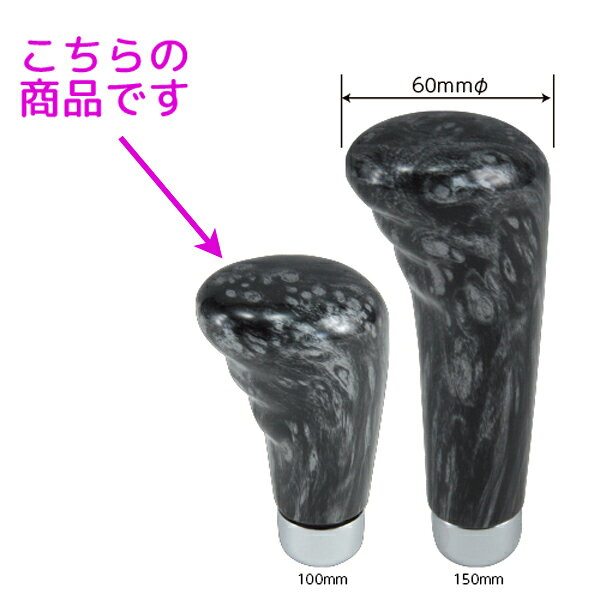 ガングリップシフトノブ 黒木目調 100L 12X1.25(10X1.25用変換アダプター付属） 56...