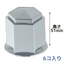 角型 ナットカバー 41mmナット用 高さ51mm 6個入 クロームメッキ 500382 JET INOUE(ジェットイノウエ)