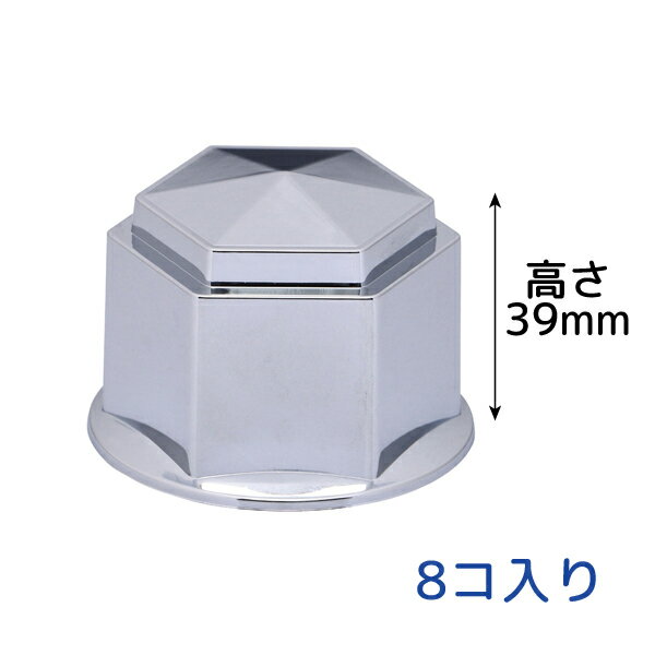 乐天商城 - 角型 ナットカバー 41mmナット用 高さ39mm 8個入 クロームメッキ 500575 JET INOUE(ジェットイノウエ)