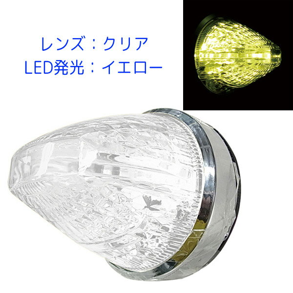 LED マーカーランプ ファルコンマーカー CE-181 クリアレンズ/LEDイエロー 槌屋ヤック 12V/24V共用 トラック