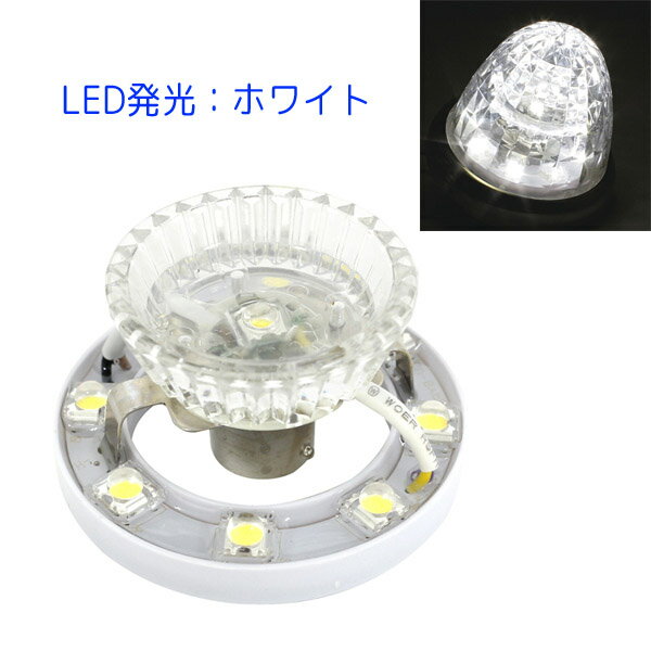 LEDマーカーユニット 超流星マーカーユニット CE-37 ホワイト 槌屋ヤック 12V/24V共用 トラック