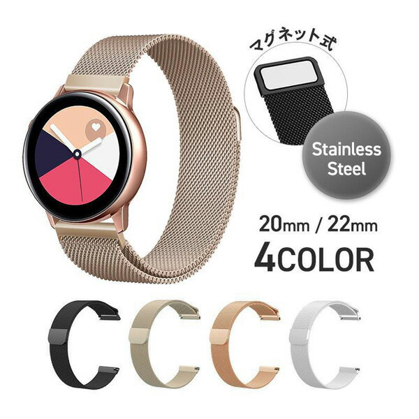 スマートウォッチベルト バンド おしゃれ ステンレス アクセサリー 20mm 腕時計ベルト 22mm メッシュ 交換 メンズ ミラネーゼループ 女性 マグネット 磁石 金属 メッシュのサムネイル