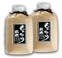 もっちり玄米　10kg（5kg×2袋）【国