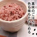 岡山県産　黒米　1kg【黒米　1kg　送料無料　国産 黒　雑穀】 2