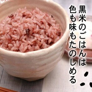 岡山県産　黒米　1kg【黒米　1kg　送料無料　国産 黒　雑穀】