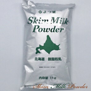 よつ葉　スキムミルク　1kg【北海道