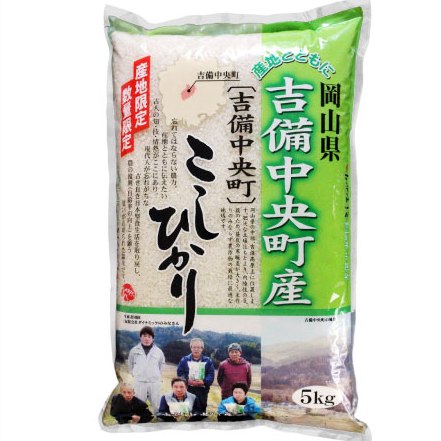 岡山県吉備中央町産コシヒカリ　5kg【岡山　吉備中央町　米　