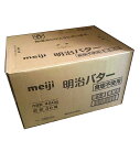 【冷凍】明治バター 無塩 450g×30個【バター パン材料 菓子材料 ケース まとめ買い 明治バター】